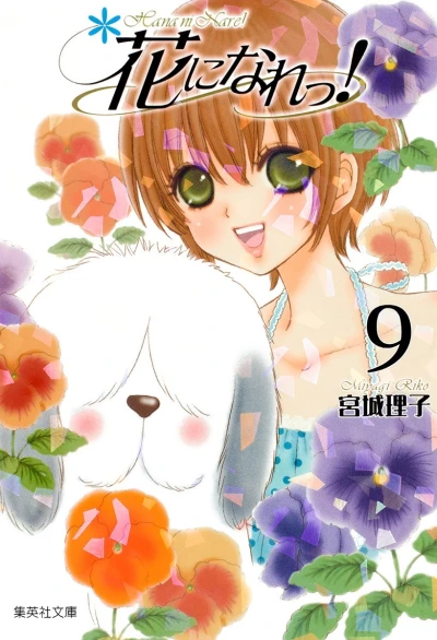 Cover of Vol. 9