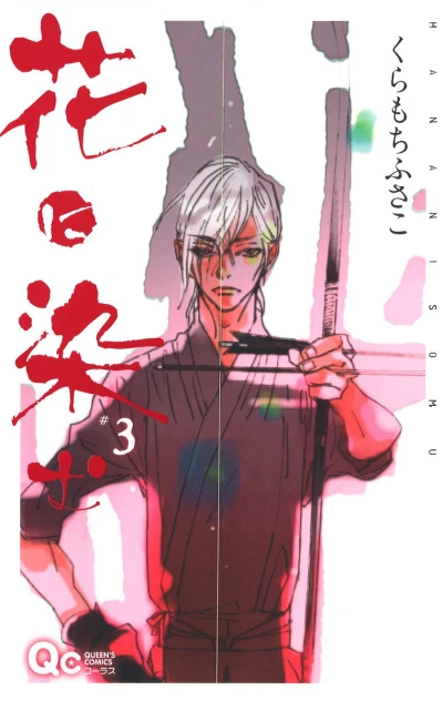 Cover of Vol. 3