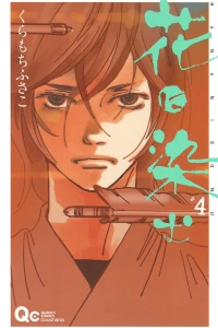 Vol. 4