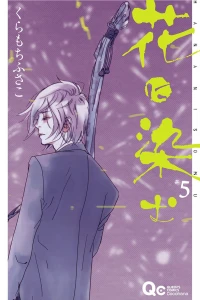 Vol. 5