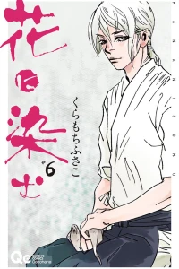 Vol. 6