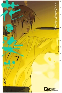 Vol. 7