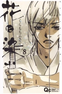 Vol. 8