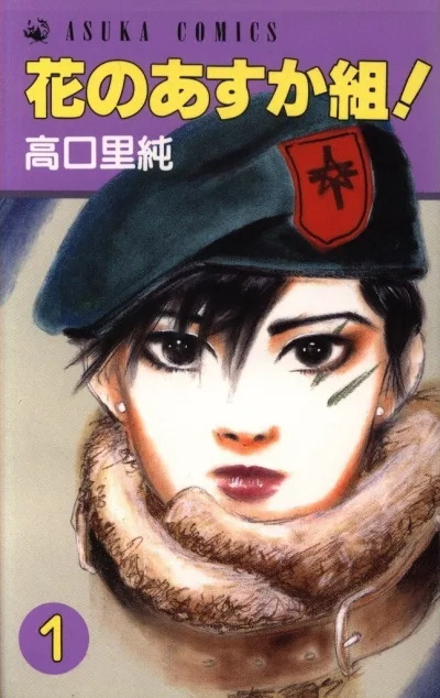 Cover of Vol. 1