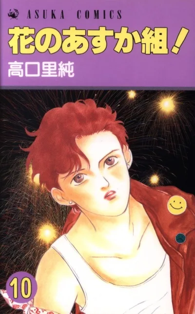 Cover of Vol. 10