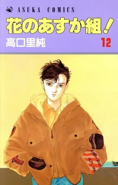 Cover of Vol. 12