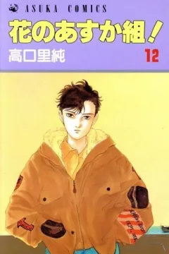 Vol. 12