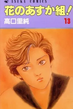 Vol. 13