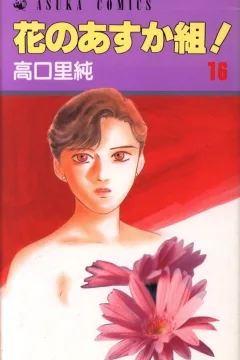 Vol. 16