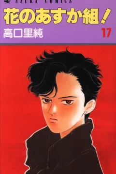 Vol. 17