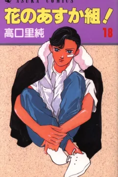 Vol. 18