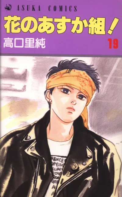 Cover of Vol. 19