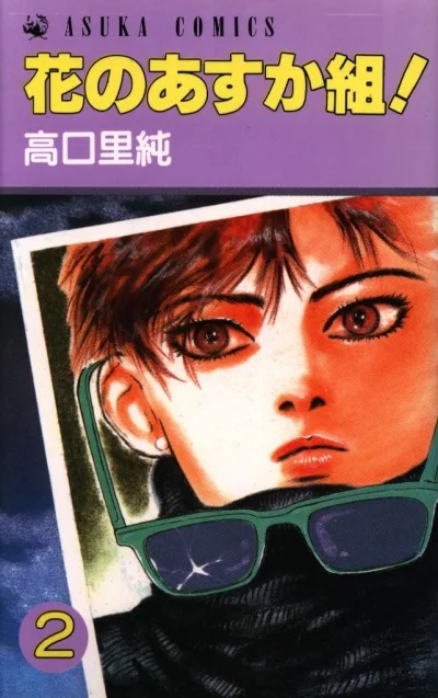 Cover of Vol. 2