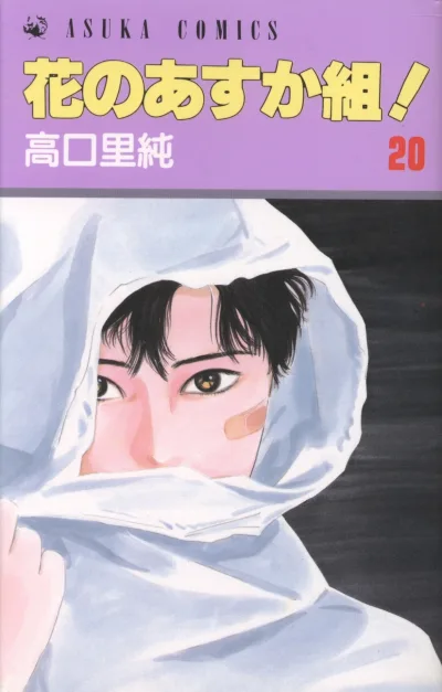 Cover of Vol. 20