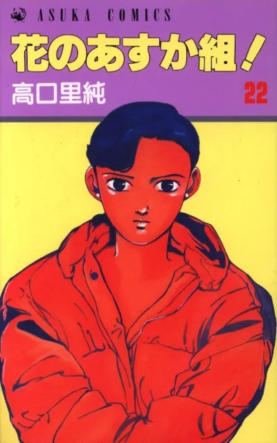 Cover of Vol. 22