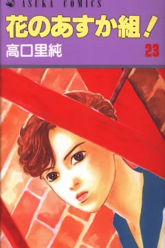 Vol. 23