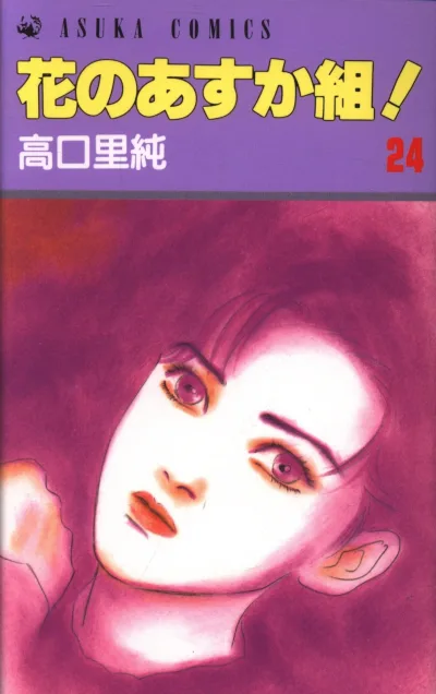 Cover of Vol. 24