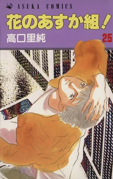 Cover of Vol. 25