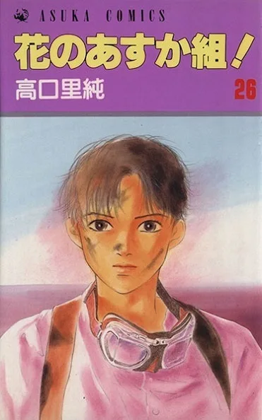Cover of Vol. 26