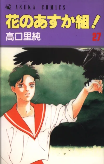 Cover of Vol. 27