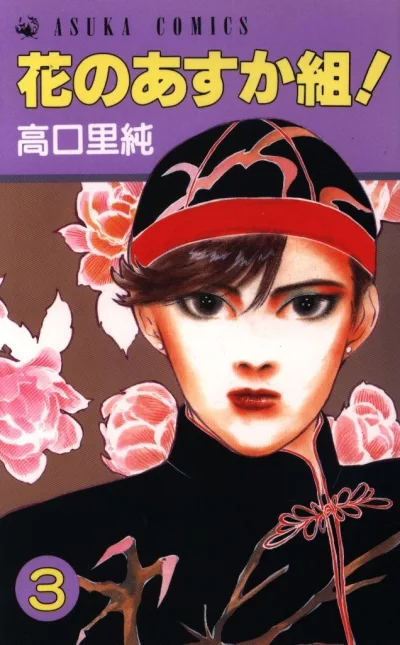 Cover of Vol. 3