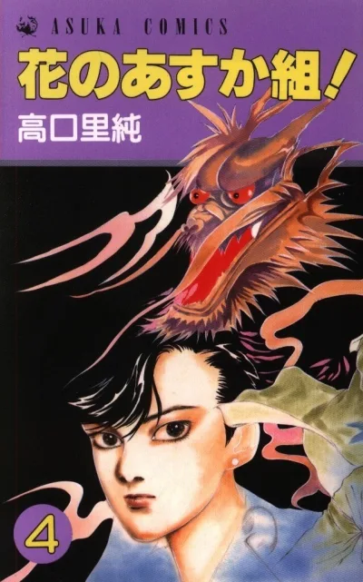 Cover of Vol. 4