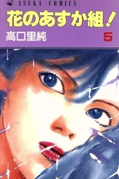 Vol. 5