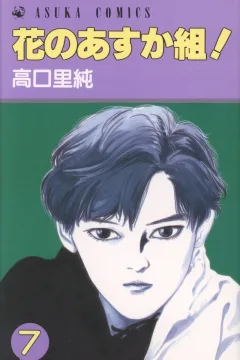 Vol. 7