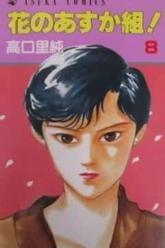 Vol. 8