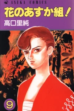 Vol. 9
