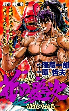 Cover of Vol. 13