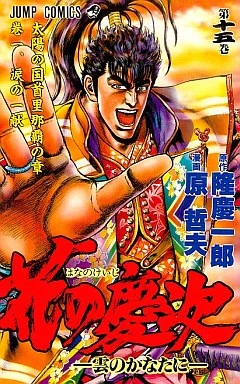 Cover of Vol. 15