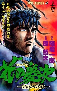 Cover of Vol. 16