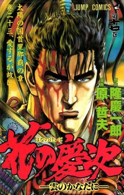Cover of Vol. 17