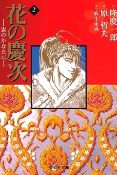 Vol. 2