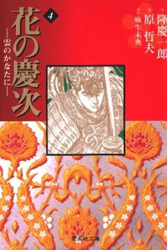 Vol. 4