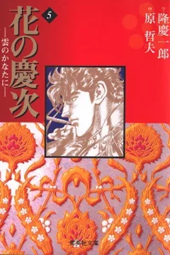 Vol. 5