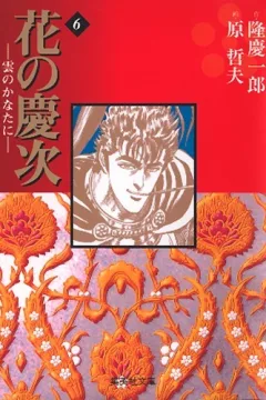 Vol. 6
