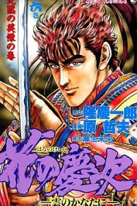 Vol. 6