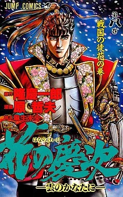 Cover of Vol. 8