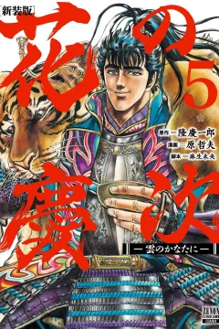 Vol. 5