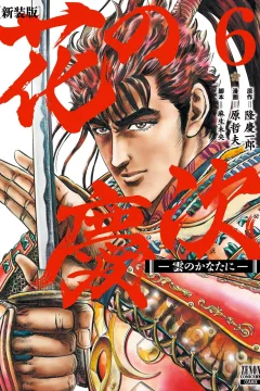 Vol. 6