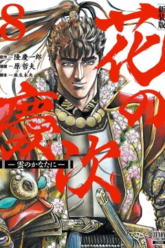 Vol. 8