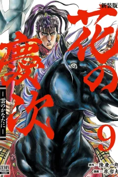 Vol. 9