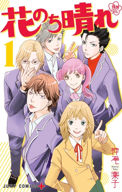 Cover of Vol. 1