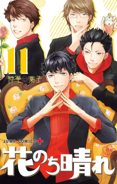 Cover of Vol. 11