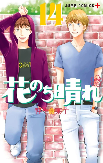 Cover of Vol. 14