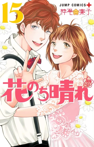 Cover of Vol. 15