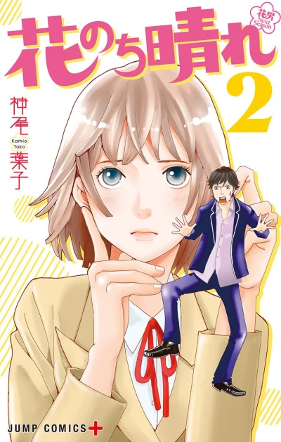 Cover of Vol. 2