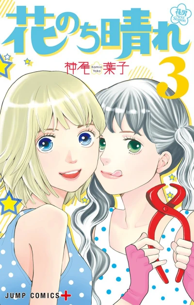Cover of Vol. 3